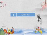 中学文明礼仪主题班会：文明礼仪伴我行 PPT课件