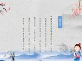 中学文明礼仪主题班会：文明礼仪伴我行 PPT课件