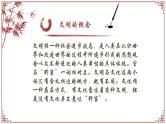 文明礼仪主题班会：中小学生文明礼仪 PPT课件