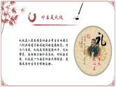 文明礼仪主题班会：中小学生文明礼仪 PPT课件