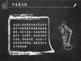 中小学文明礼仪主题班会：校园文明礼仪 PPT课件