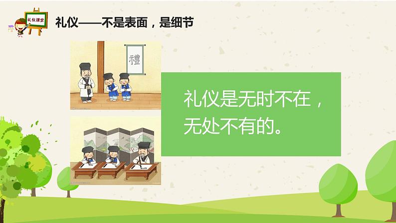 中小学文明礼仪主题班会：中小学生文明礼仪 PPT课件06