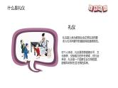 小学文明礼仪主题班会：中华传统美德文明礼仪 PPT课件