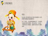 中小学文明礼仪主题班会：文明礼仪 PPT课件