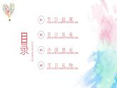 母親節(jié)主題（世上只有媽媽好）班會(huì)PPT課件