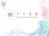 母親節(jié)主題（世上只有媽媽好）班會(huì)PPT課件