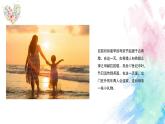 母親節(jié)主題（世上只有媽媽好）班會(huì)PPT課件