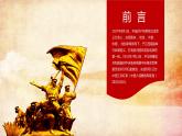 建黨節(jié)主題班會(huì)PPT課件
