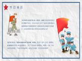 8月：八一建軍節(jié)主題班會(huì)PPT課件