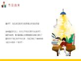 9.10 教師節(jié)主題班會《老師您辛苦了》PPT課件