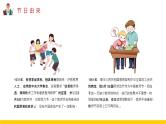 9.10 教师节主题班会《老师您辛苦了》PPT课件