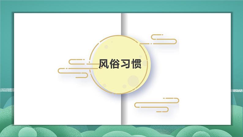 中秋主题活动策划方案PPT07