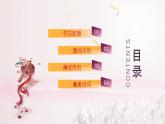 重阳节主题：重阳节敬老班会PPT