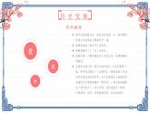 春節(jié)主題班會PPT模板