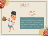 傳統(tǒng)節(jié)日：春季主題班會PPT模板