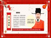 傳統(tǒng)節(jié)日：小年主題班會PPT