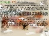 清明节主题班会课件