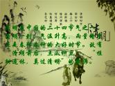 清明节主题班会课件
