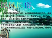 清明节主题班会课件