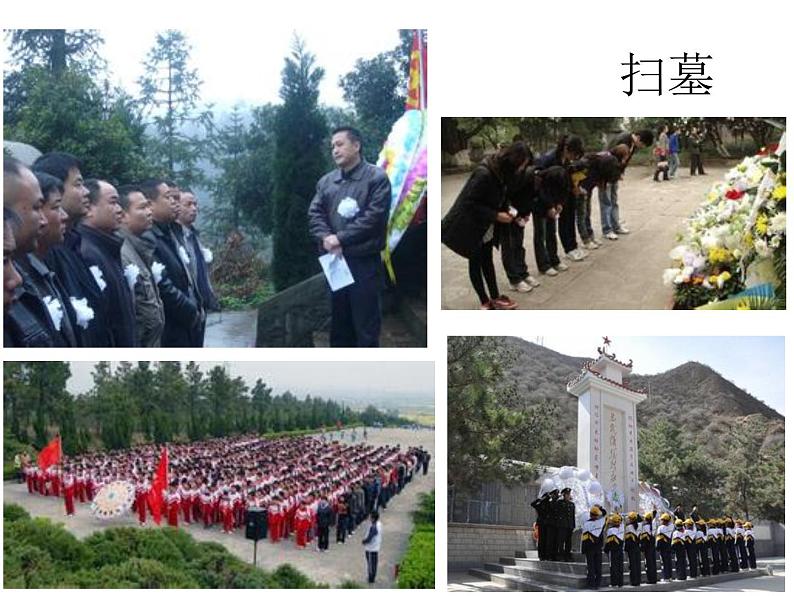 小学主题班会课件-“清明时节雨纷纷---清明节课件04