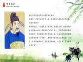 清明节主题班会课件