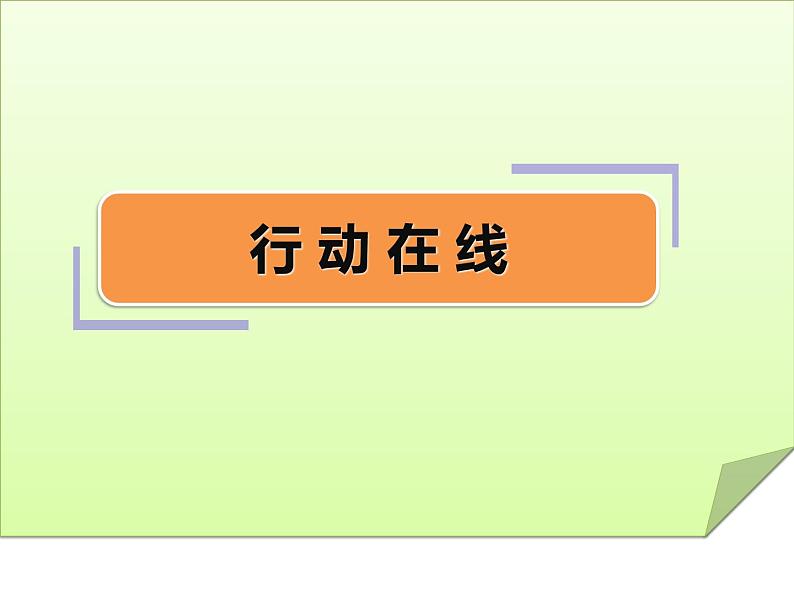 预防应对校园暴力班会 远离校园暴力  小学安全主题班会课件PPT03