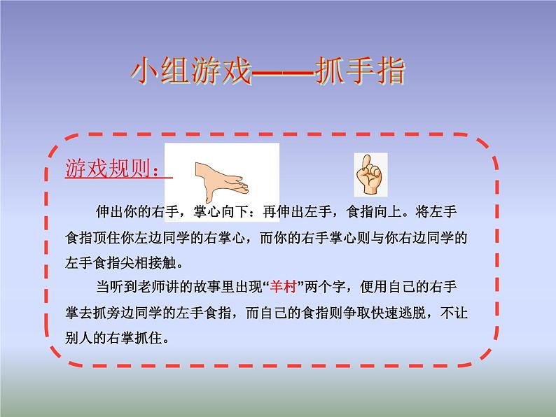 预防应对校园暴力班会-像校园欺凌说不 全国通用 课件03