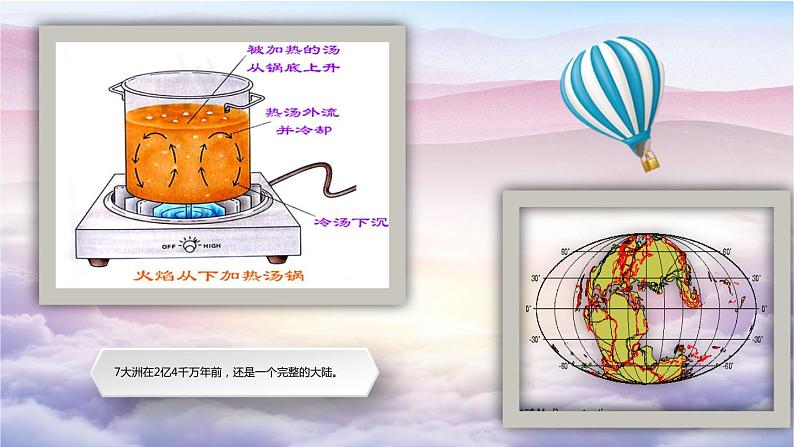 【精品PPT】中小学安全主题班会 《防震减灾应急知识宣传活动》06