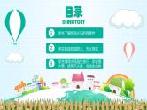 【精美PPT】中小学安全主题班会  《消防安全知识》推荐