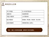 高中 用電安全 主題班會(huì)PPT課件