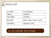 高中 用电安全 主题班会PPT课件