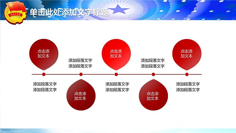 五四青年节共青团青年工作汇报 主题班会ppt模板04