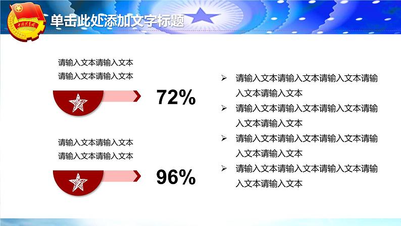 五四青年节共青团青年工作汇报 主题班会ppt模板07