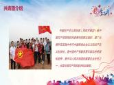 五四共青团工作总结汇报 主题班会ppt模板