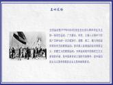 五四青年節(jié)的意義 主題班會(huì)ppt課件