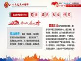 愛國教育：弘揚(yáng)五四精神主題班會(huì)ppt課件
