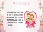 5.14 母親節(jié)主題班會(huì)《媽媽我愛你》PPT課件