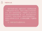 母亲节主题班会PPT