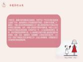 母亲节主题班会PPT