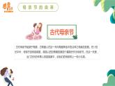 主題班會(huì)PPT課件：母親節(jié)感恩班會(huì)課件