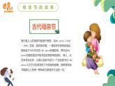 主題班會(huì)PPT課件：母親節(jié)感恩班會(huì)課件