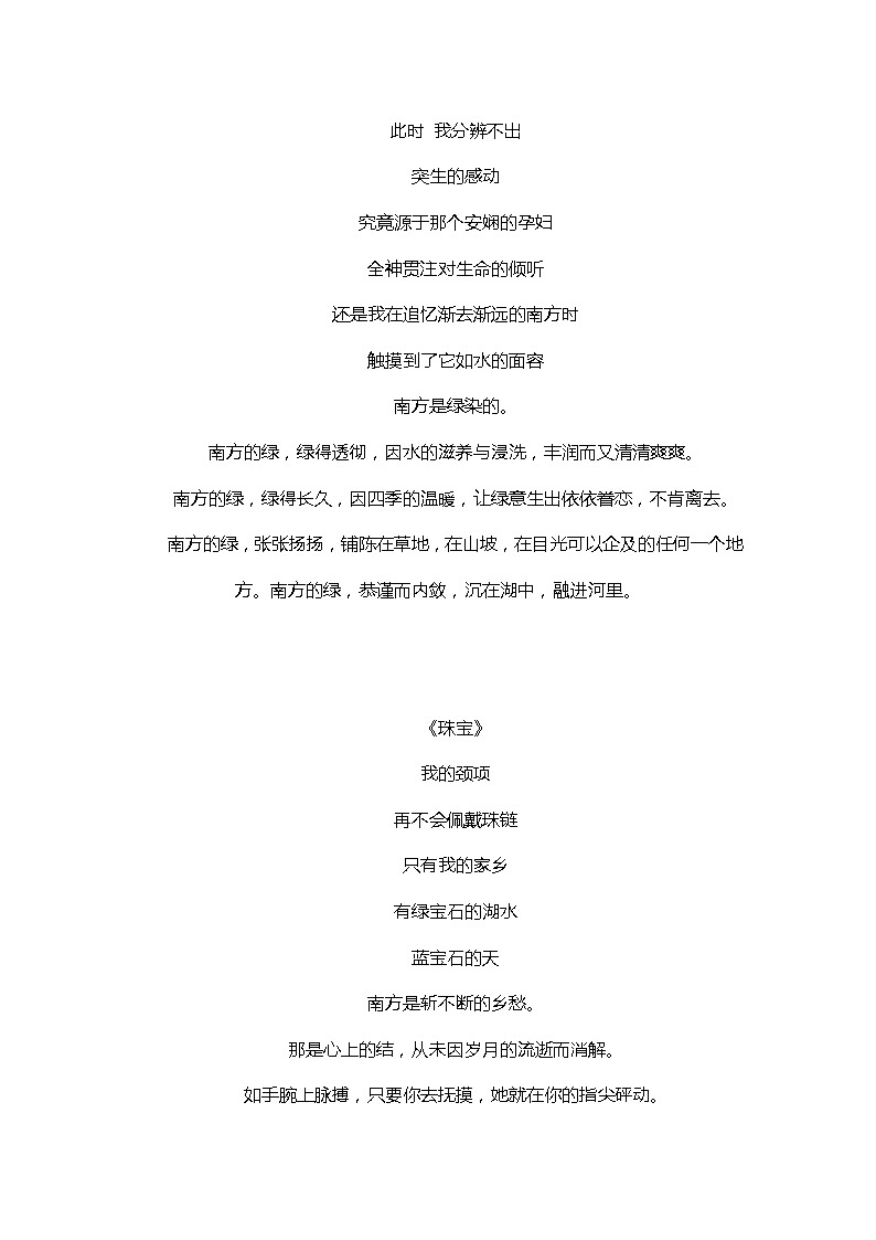 母亲节优秀范文 练习02