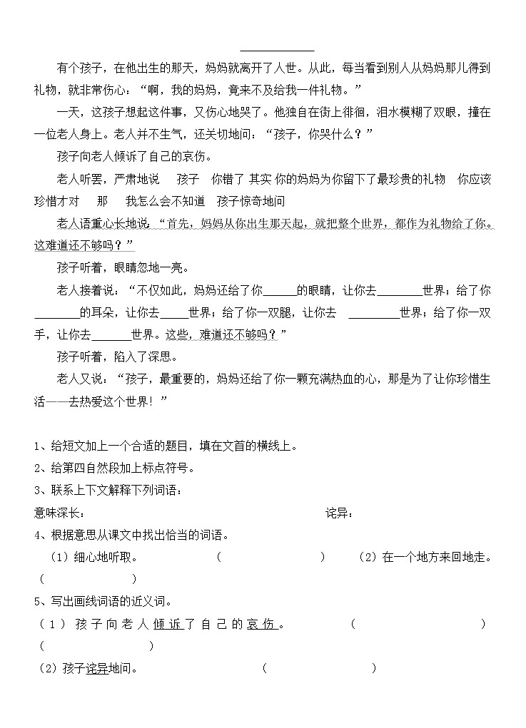 母亲节优秀范文 练习01