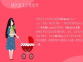 主题班会——母亲节班会课件2