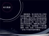 关于使用手机的主题班会（2份）