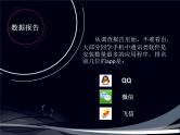 关于使用手机的主题班会（2份）
