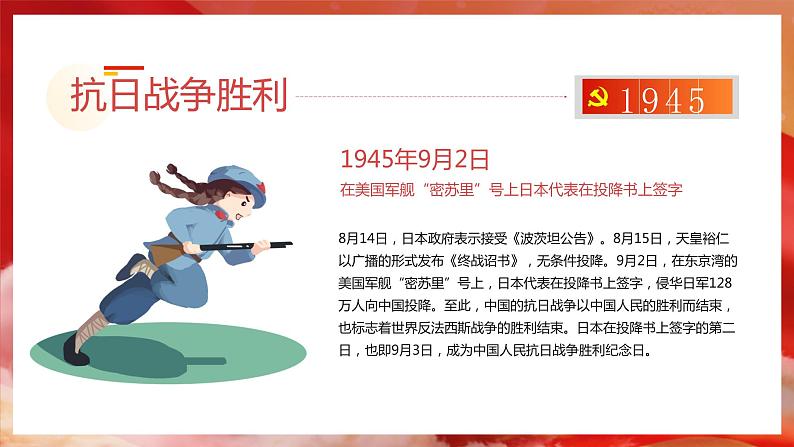 恰是百年风华正茂建党100周年 党课PPT08