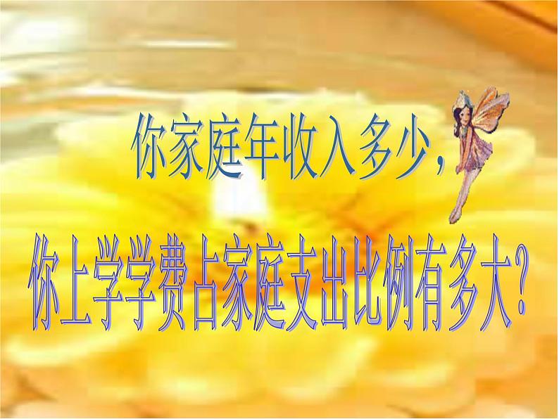 点燃你心中善良的灯第2页