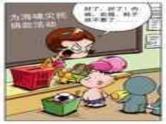 献爱心  主题班会