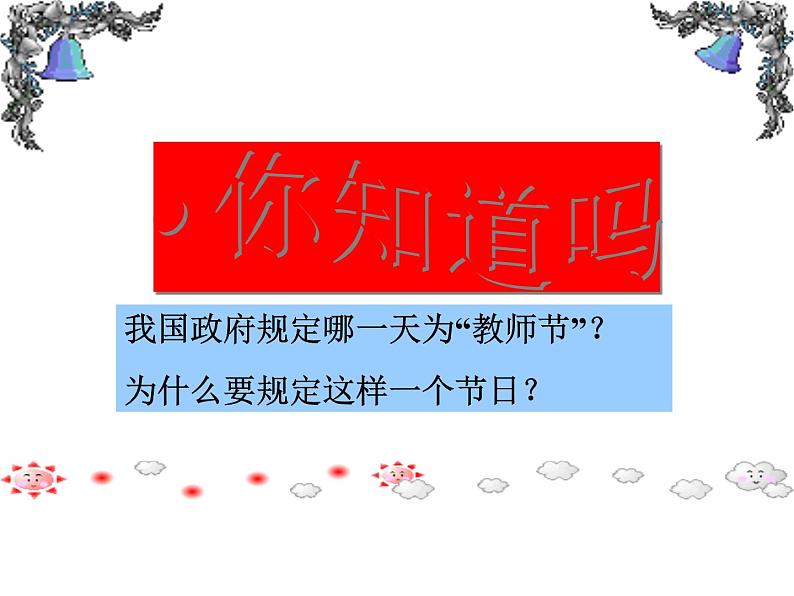 师生情、同学情主题班会五(5)班04